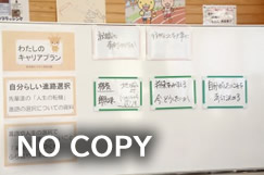 6月8日(月)わたしのキャリアプラ（3) 