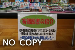 株式会社シリウス寄付（1）